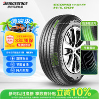 普利司通 汽车轮胎 245/55R19 103V H/L001 适配汉兰达/冠道/福特锐界