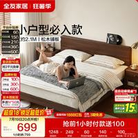 全友 原木风高脚储物双人床 黑胡桃木风 1.8米x2米 单床