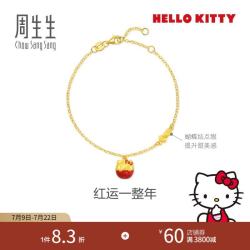 周生生 Hello Kitty 不倒翁足金手链 95254B 18厘米