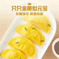 思念 早点烧麦任选 黄金蛋饺150g