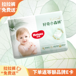 好奇 心钻装系列 拉拉裤 小森林款 L18片
