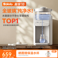 波咯咯 P50Pro泡奶机APP款 恒温定量出水 2L暖奶器