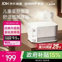 鱼跃 压缩空气式 家用雾化器