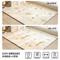 欧孕 爬行垫加厚折叠无味无甲醛ixpe地垫婴儿童家用爬爬垫 环球航线+小农场 200cm×180cm
