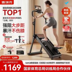 麦瑞克 磁控爬楼机家用楼梯爬坡机静音折叠踏步登山减肥云梯MR-2616B