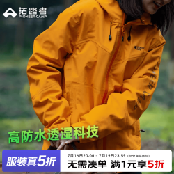 拓路者 防暴雨压胶 抓绒三合一 黑色 M 冲锋衣