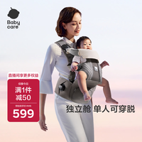 babycare 婴儿背带腰凳 Free减压款 星屑灰
