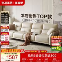 全友 家居 家用客厅沙发大户型现代简约实木框架直排科技布沙发111135