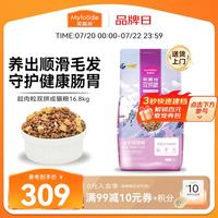 麦富迪 超肉粒冻干双拼猫粮 三文鱼味 16kg