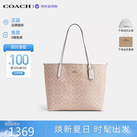 COACH 奢侈品女包city33单肩包大号托特包CV976