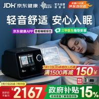 瑞迈特 G3 A20 全自动单水平呼吸机