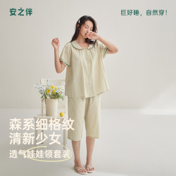 安之伴 巨凉爽 100%纯棉娃娃领格纹短袖家居服套装