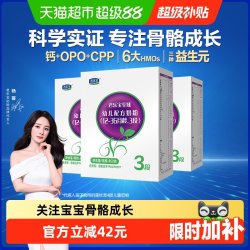 君乐宝 至臻系列 幼儿奶粉 国产版 3段 400g*3盒