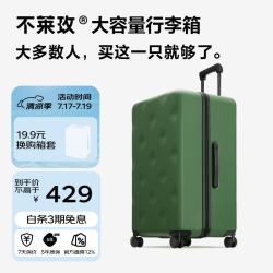 bromen 20英寸Plus 绿色 拉杆箱