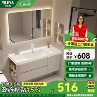 艺乐雅 智能背光 智能浴室柜 圆角陶瓷一体盆 智能背光方镜