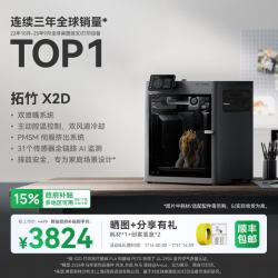 Bambu Lab 高速智能AI监测 3D打印机
