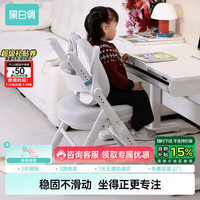 黑白调 儿童G3Pro儿童学习椅座椅子矫姿写字椅可升降久坐舒服儿童学习椅 G3Pro耐污皮灰+椅套灰 G3Pro耐污皮灰+椅套灰