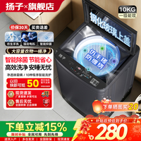 扬子 洗衣机全自动一级能效波轮家商俩用大容量洗脱烘一体蓝光洗护防缠绕丨