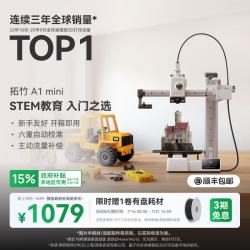 Bambu Lab A1 mini 3D打印机 单机版