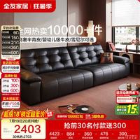 全友 家居 复古风真皮沙发客厅家用大黑牛皮艺中小户型直排沙发112071