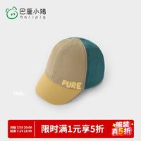 巴厘小猪 防晒 儿童棒球帽