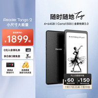 掌阅 Tango2 6.13英寸智能阅读本 电子书阅读器墨水屏 AI电纸书平板学习本轻薄便携 骑士黑 4+64GB