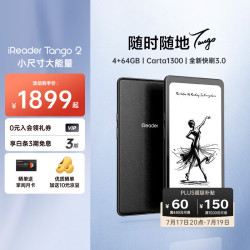 掌阅 Tango2 6.13英寸智能阅读本 电子书阅读器墨水屏 AI电纸书平板学习本轻薄便携 骑士黑 4+64GB