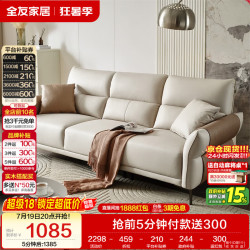 全友 111135 客厅沙发 实木框架 科技布