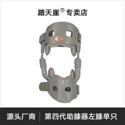 踏天崖 半月板磨损走路膝盖疼减压支撑外骨骼踏天崖膝盖助力器