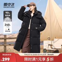 雪中飞 冬新款中长款可拆卸帽保暖羽绒服女时尚简约休闲舒适 黑色|8056 XS /155/80A
