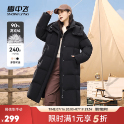 雪中飞 冬新款中长款可拆卸帽保暖羽绒服女时尚简约休闲舒适 黑色|8056 XS /155/80A