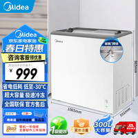 美的 雪糕柜300升1米长冰柜展示柜冰箱商用超薄家用卧式冷冻冷藏转换柜推拉玻璃保鲜柜 MS-305LGE