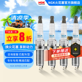 NGK 铱铂金 火花塞  四支装