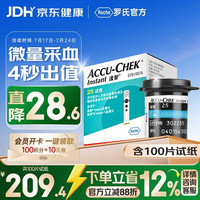 ROCHE luoshi 罗氏 ROCHE 罗氏 血糖仪家用血糖试纸 逸智型（100片试纸+100支采血针）