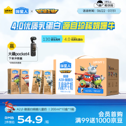 认养一头牛 哞星人A2β-酪蛋白娟姗儿童纯牛奶200ml*10盒*1提