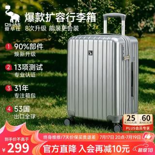 爱华仕 拉杆箱 OCX6182 银灰色 20英寸