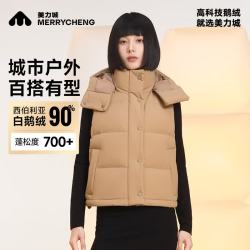 美力城 鹅绒羽绒服连帽马甲