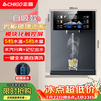 志高 自吸直饮 壁挂式管线机