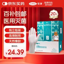 可孚 一次性医用无菌橡胶手套