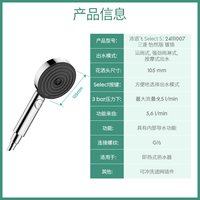 移动端：汉斯格雅 淋浴花洒喷头130境雨手持花洒莲蓬头26865007