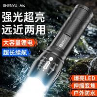 神鱼 手电筒强光变焦远射小型超亮可充电骑行充电LED户外家用照明灯 顶配待99天 无规格