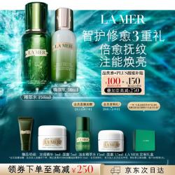 LA MER 精萃水乳套装(精萃水+精萃乳)护肤品化妆品礼盒生日礼物送女友