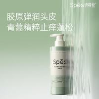 诗裴丝 胶原青蒿洗发露 500ml