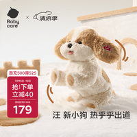 babycare 动物毛绒玩偶口令狗马尔泰 会说话仿真宠物