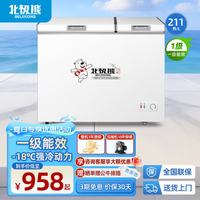 北极熊（BEIJIXIONG）211升双温冰柜商用家用 一级能效大容量卧式冰柜冷柜冰箱冷藏冷冻转换柜