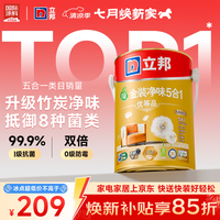 立邦 金装净味五合一内墙乳胶漆竹炭抗菌5合1优等品面漆5L