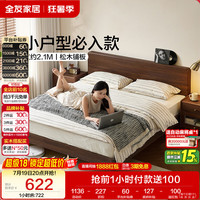 全友 双人床 排骨架床 床垫 1.5x2.0米