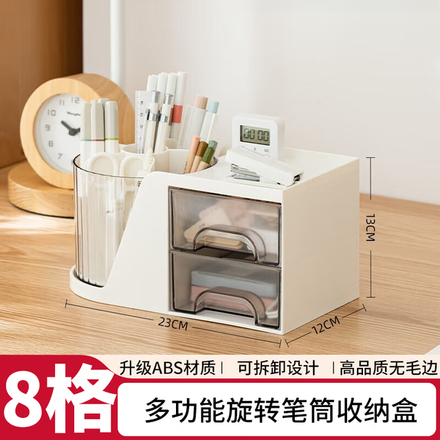 三年二班 笔筒收纳盒旋转笔筒大容量多功能办公室桌面儿童男生收纳笔筒女生化妆品桌面储物盒 白色三合一旋转笔筒+4张可爱贴纸