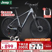 吉普 山地车自行车 AT9 24速