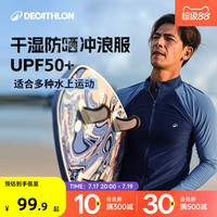 移动端：迪卡侬 男子潜水服套装